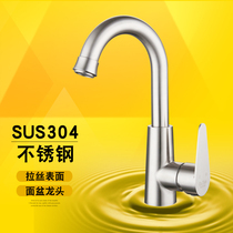 Cold faucet hot stainless steel bathroom single-hole basin toilet basin single cold faucet