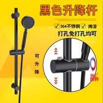 Free Punch Stainless Steel Shower Lift Bar Shower Holder Bathroom Spray Head Base Adjustable Fixed Rod Black