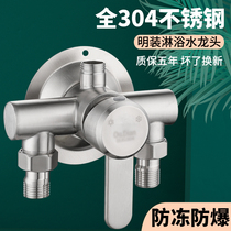 304 stainless steel clear fitted shower tap Solar water mixer Water mixing valve hot and cold tap hanging wall type water valve