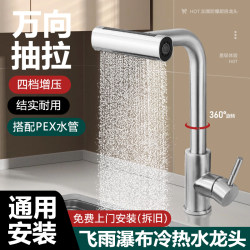  Kitchen Pull-Out Faucet with Rain Shower Waterfall, Retractable Sink Faucet for Dishwashing, Dual-Use for Hot and Cold Water, Splash-Proof