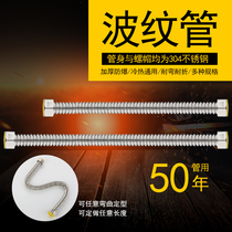 304 stainless steel bellows 4 explosionproof high-pressure water inlet water heater hot and cold household upper water hose water pipe