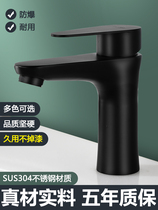 Black tap washbasin Hot and cold water 304 stainless steel washbasin toilet terrace pelvic tub tap
