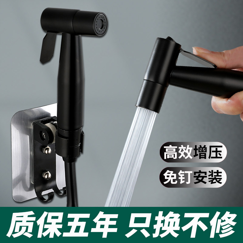 Black toilet spray gun faucet women's washer handheld pressurized sprinkler home toilet bathroom flush water gun