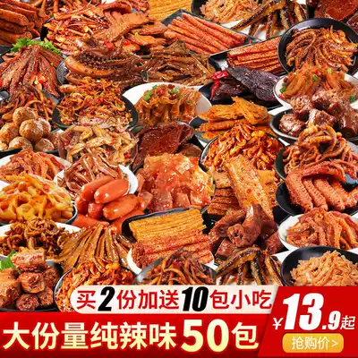 Spicy snacks big gift bag meat Net red snacks to fill the hunger night snacks spicy whole box spicy snacks snack food