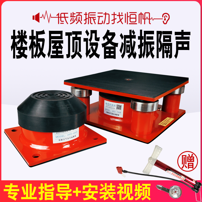 Punch cutting machine Shock absorber Ventilator Water pump Air conditioning group Air energy spring anti-vibration air cushion equipment Shock absorber foot