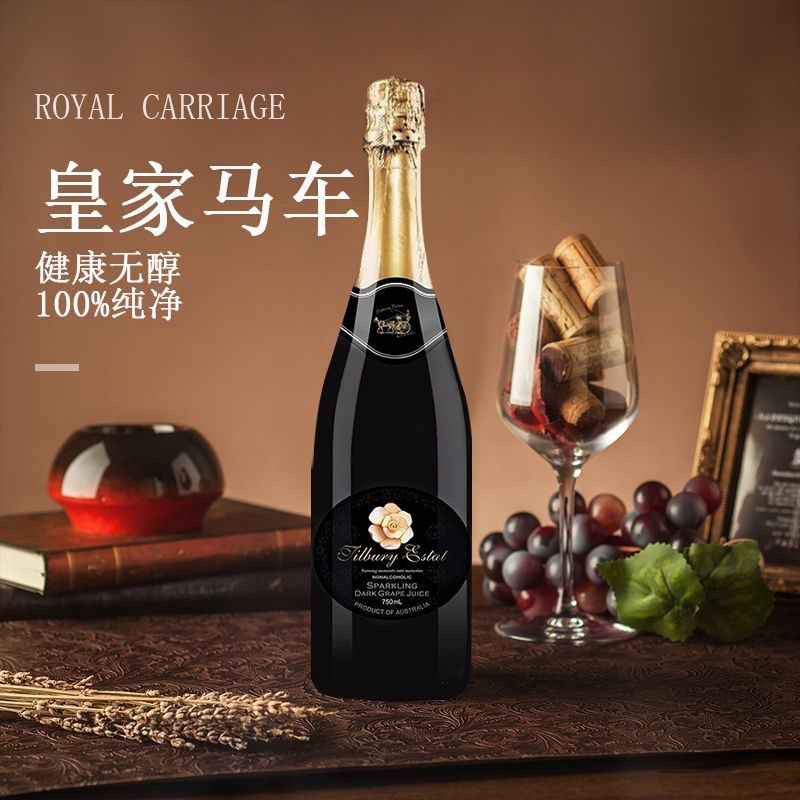 澳大利亚进口 Tilbury 图柏利 皇家马车 无醇起泡葡萄汁 750ml 天猫优惠券折后￥58包邮（￥88-30）