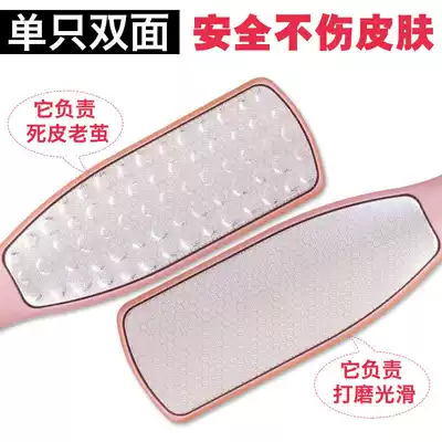 Foot-grinding artifact to remove dead skin calluses, foot-plate household heel double-sided dermabrasion scraping tool grinding stone