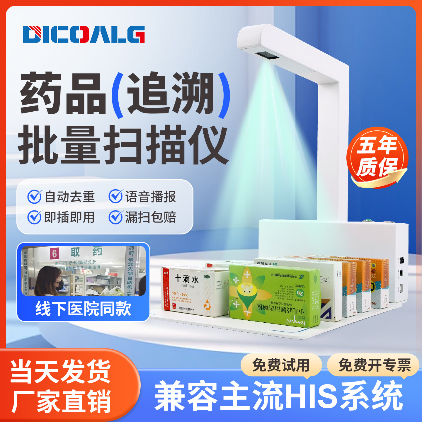 追溯码设备批发中心