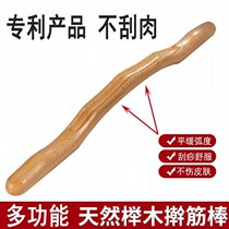 Rolling Fascia Bat fascia Fascia Rod Scraping Stick Massage Stick Beauty Salon A Full Body Universal Meridians Dredging Health Care Home