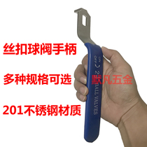Stainless steel wire buckle ball valve handle DN20 25 32-piece ball valve handle handlebar wrench 4 points 6 points 1 inch 3 inches