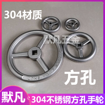 304 stainless steel handwheel 6 * 6 square hole flat solid round handle 12 * 12 stop valve handwheel 200 turntable 17