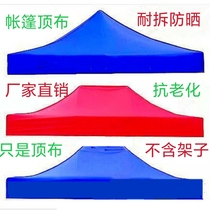 Canopy roof awning tarpaulin 3×3 tent umbrella cloth four corners parasol cloth umbrella cloth tent cloth sun umbrella cloth