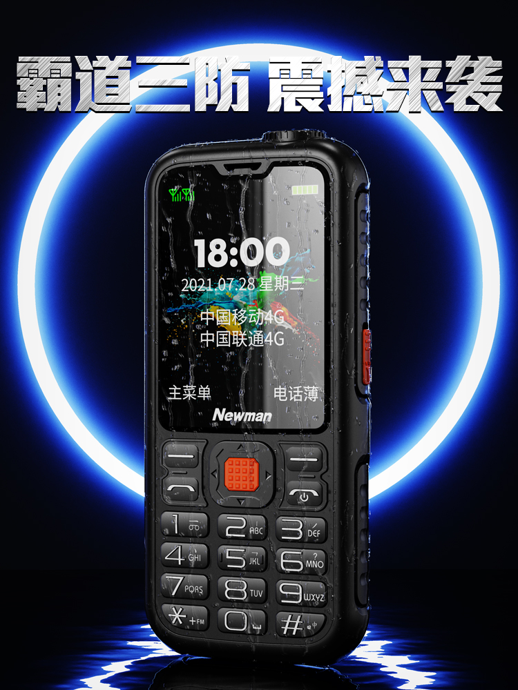 【纽曼原装正品】C9+全网通超长待机老年手机大按键大屏幕大声音手机学生专用老年机功能三防电信天翼手机
