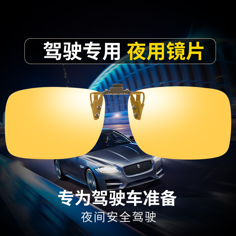 Helen Keller night vision glasses men driving at night anti-high beam polarized myopia sunglasses clip 801