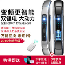 Smart remote fingerprint lock Cloud smart home anti-theft door lock Automatic password electronic induction credit card access control V1