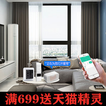 Tmall elf smart voice control Electric curtain remote control automatic Ali smart home curtain motor track