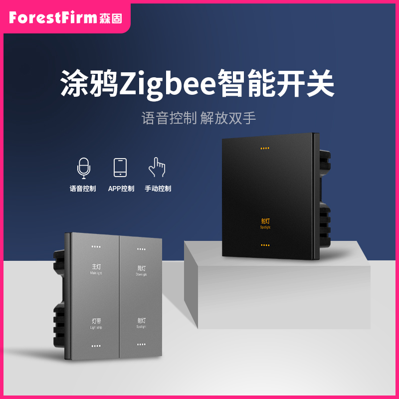 Graffiti Zigbee Switch Hotel Passenger Control Smart Home Remote Cell Phone Wireless Zero Fire Voice Control Panel