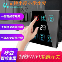 Tmall elf smart yuba switch touch screen five-in-one remote Bluetooth remote control Xiaoai voice control panel
