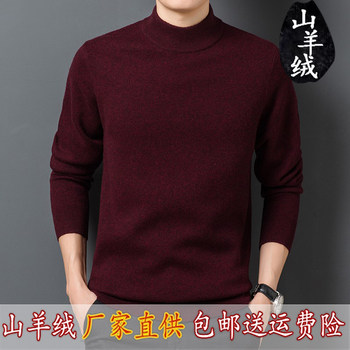 New winter cashmere sweater for men, thickened sweater, loose zodiac year half turtleneck knitted base wool sweater, anti-pilling New winter cashmere sweater for men, thickened sweater, loose zodiac year half turtleneck knitted base wool sweater, anti-pilling