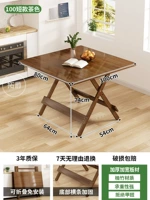 [Коричневая модель квадратного стола] Утолщенная модель с высокими ножками 100*80 [Десятилетняя гарантия и компенсация ущерба]