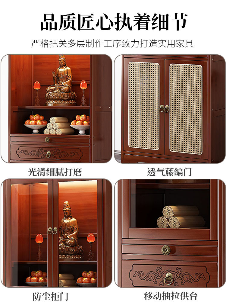Table Incense Case Household Buddha Table Non-Solid Wood God of Wealth Offering Table Integrated Cabinet New Chinoiserie God Niche Buddha Cabinet Bodhisattva Offering Table