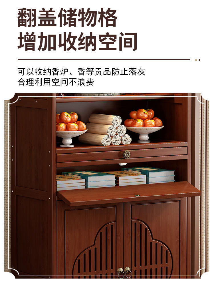 New Chinese-Style Standing Cabinet for Worshiping Buddha, God of Wealth, Incense Table, Non-Solid Wood Rural Hall House Guanyin Buddha Statue Worship Stand