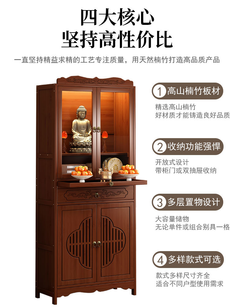 New Chinese-Style Standing Cabinet for Worshiping Buddha, God of Wealth, Incense Table, Non-Solid Wood Rural Hall House Guanyin Buddha Statue Worship Stand