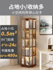 Household Rotating Bookshelf Floor-Standing Multi-Functional Storage Rack for Living Room Modern Simple Multi-Layer Space-Saving Storage Artifact