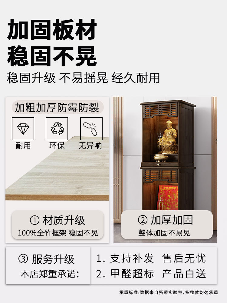 Small Altar for Home Use, Non-Solid Wood, for Worshiping Guanyin Buddha, God of Wealth, and Bodhisattva