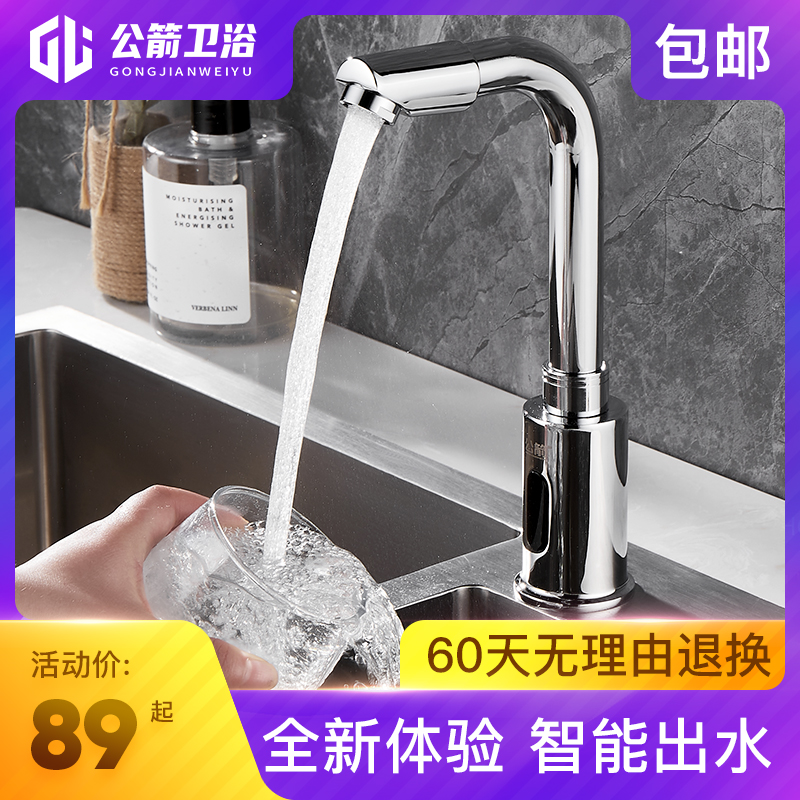 Automatic induction faucet Single cold induction faucet Hot and cold intelligent infrared hand sanitizer Full copper basin faucet