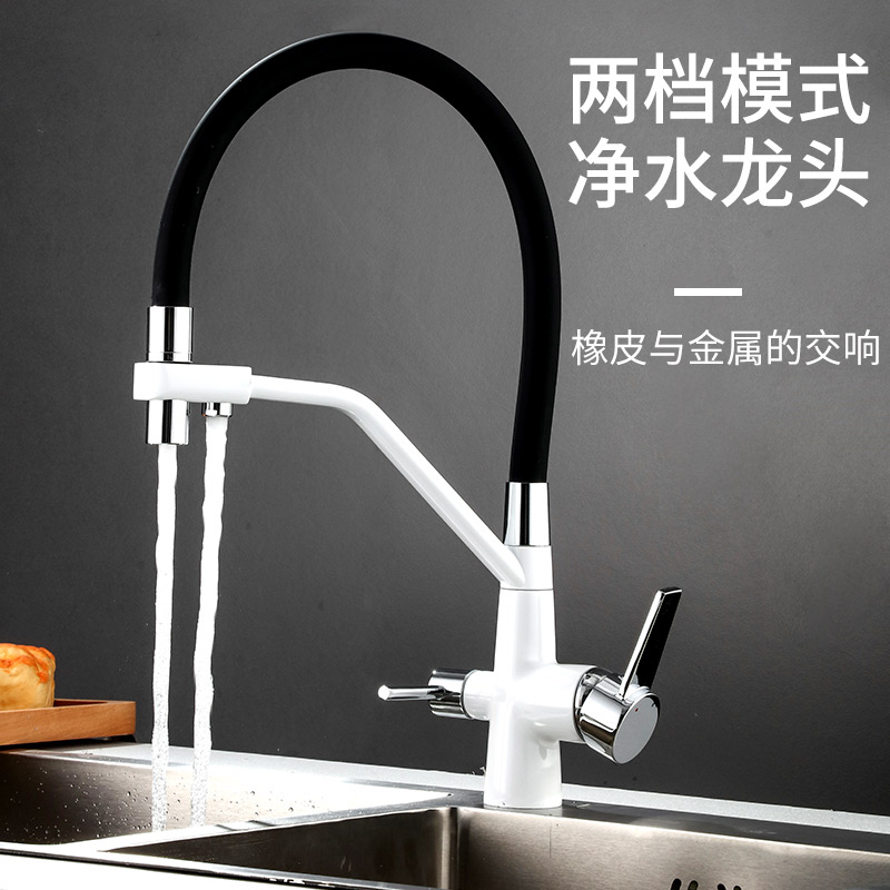 Kitchen faucet dish basin sink hot and cold double handle creative rotating faucet