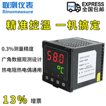Industrial intelligent thermostat Thermostat Pt100 Thermal resistance S B K thermocouple temperature display alarm