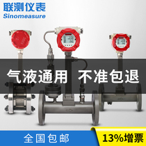 Joint test intelligent vortex flowmeter Steam flowmeter Water gas meter Nitrogen dosage Compressed air dn80