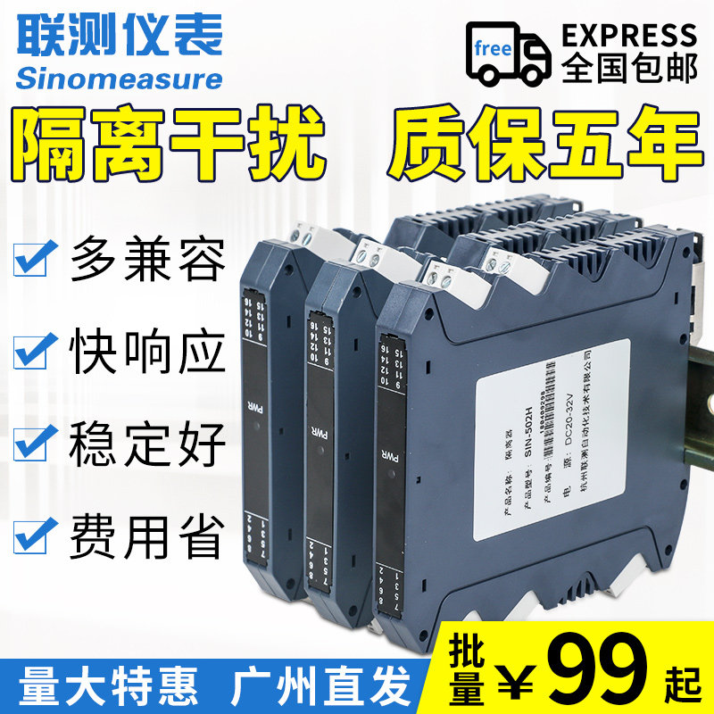 Link test passive signal isolator module current 4-20mA turn 0-10V voltage signal isolation grid 10% 2