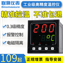 Industrial intelligent digital temperature control instrument k type Pt100 multi-loop current pressure temperature controller 4-20mA