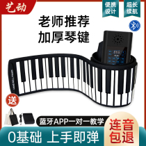 Portable hand roll piano 88 keyboard professional folding kindergarten teacher practice electronic piano for adult children beginners