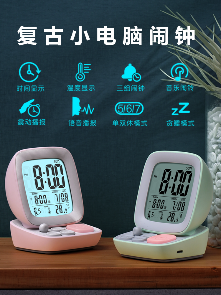 Electronic alarm clock Student female intelligent children's bedroom large volume bed headlight Boy net red girl bed artifact