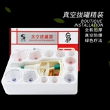 Устройство для облигации Лу 12 банок вакуумного танка домашний набор рисунок.