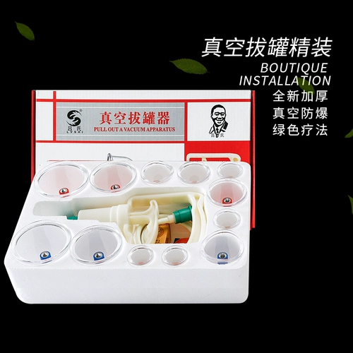 Устройство для облигации Лу 12 банок вакуумного танка домашний набор рисунок.