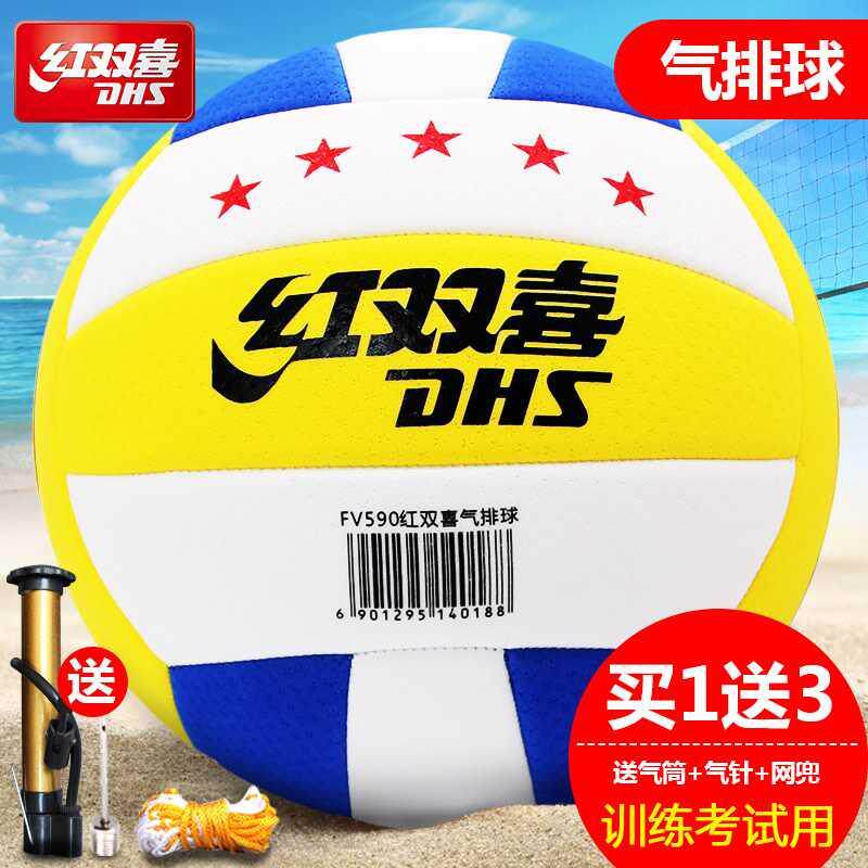 Volleyball Festive youth Junior training Competition Red Shuangxi Shuangxi Students Steam Young Soft High School Light