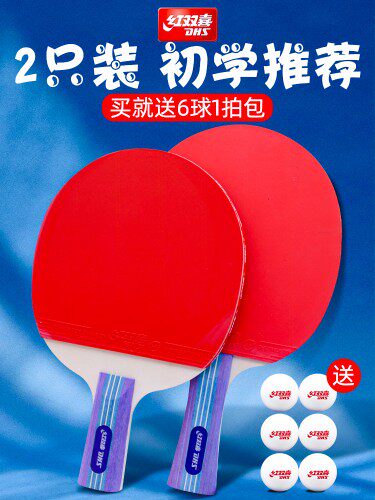 Pat-on-the-first-school-loaded double-ping-pong pair of table tennis double shooting children straight beat students table tennis racket 2ppq red