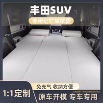 Suitable for Toyota rav4 Rongfang memory foam air-free mattress suv special trunk sleeping mat car mat