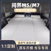 Suitable for aito wenjie m5m7 mattress car memory foam trunk sleeping pad free inflatable bed car travel camping
