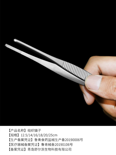 Ножницы, хлопковый пинцет из нержавеющей стали, анатомия, увеличенная толщина