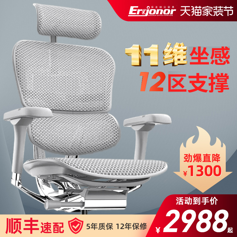 (net red burst) Baoyou Jinhao e2 Generation ergonomic chair Computer chair Office chair Nursing and lumbago Engineering chair