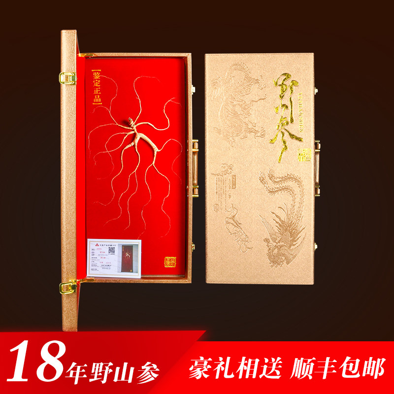 Lin Lower Ginseng Wild Mountain Ginseng 18 years Qianlong ginseng Changbai Ginseng Ginseng Speciation Wild Gift box Bottling National Inspection With Certificate Bubble Wine