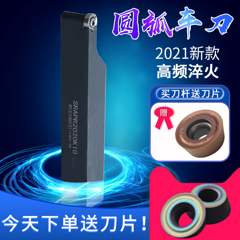 Numerical control knife lever 90 degrees outer arc car knife R2 5 R3 R3 R4 R4 R5 R6 spherical knife grain SRAPR lathe tool holder