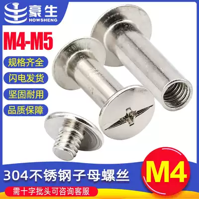 304 stainless steel mother and child rivets lock screw male and female butt screw buckle double-sided letter book binding nail M4