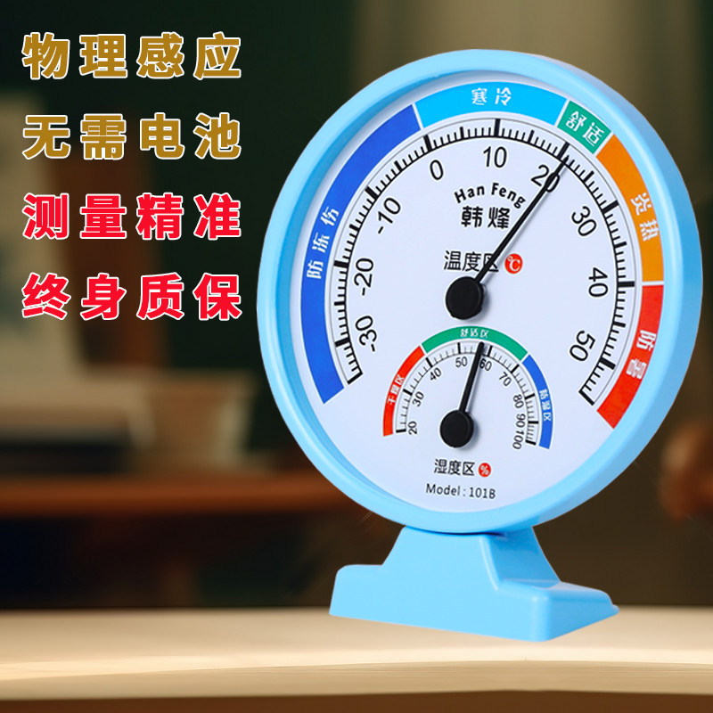 室内外温度计家用精准好看显示器和家庭房间空气摆件创意温湿度计