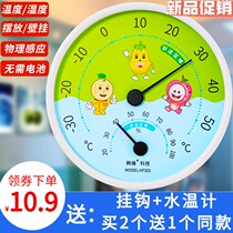 Indoor thermometer Home Baby room hanging wall wall-mounted cute high precision room pendulum with precise temperature and humidity meter